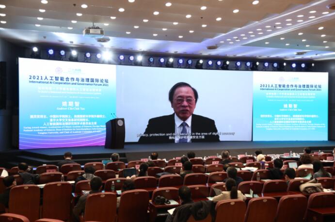 2021人工智能合作与治理国际论坛在清华大学开幕