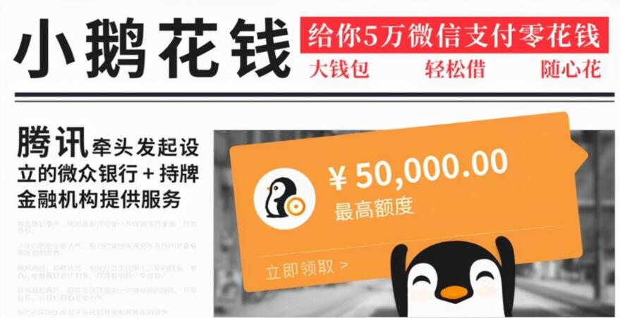 “小鹅花钱”产品名称发生变更 显示为“云逸借”