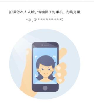 男子趁前女友熟睡时翻开她的眼皮,用人脸识别功能转款