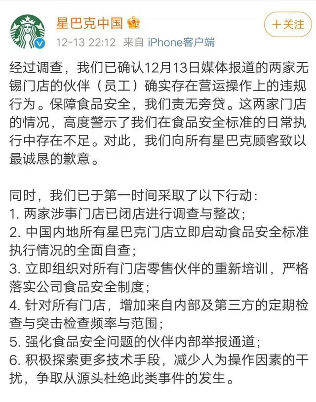 星巴克为何屡屡在食安问题上翻车？