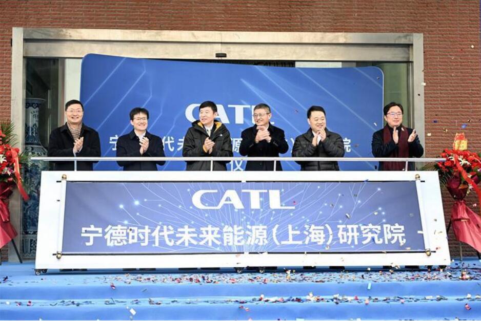 上海交大-宁德时代清洁能源技术联合研究中心项目成果汇报会