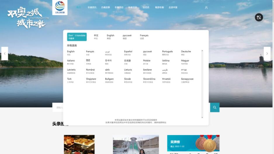 强化学科交叉，助力北京冬奥精准传播