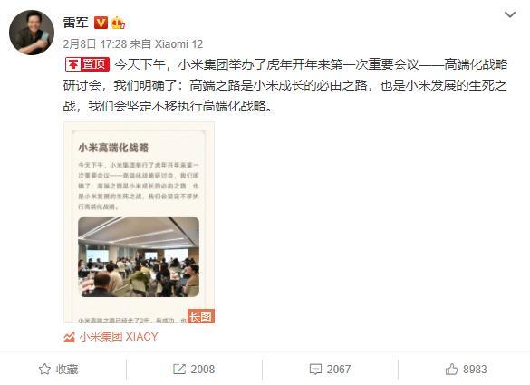 雷军称小米产品将全面对标iPhone