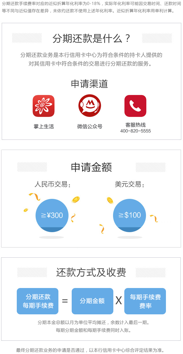 招商银行信用卡账单怎么分期？最长24期