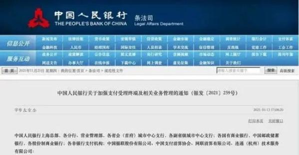 近4年个人收款码数据将被追查补税？微信、支付宝紧急回应