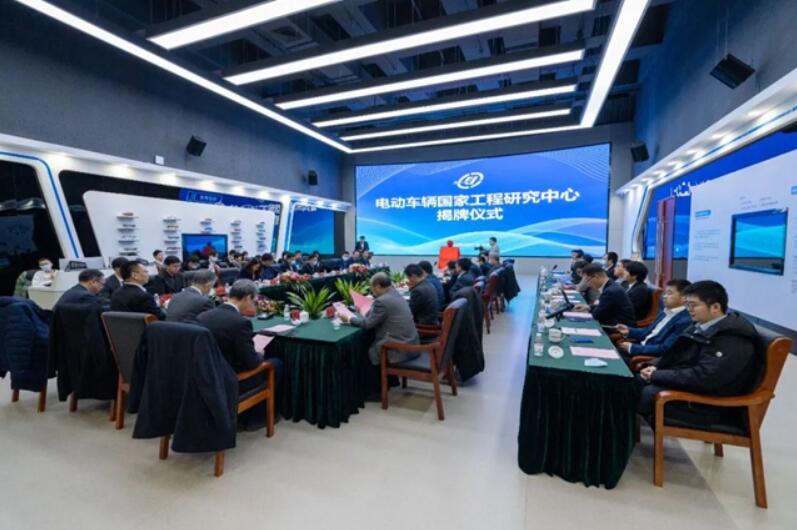 北理工“电动车辆国家工程研究中心”揭牌