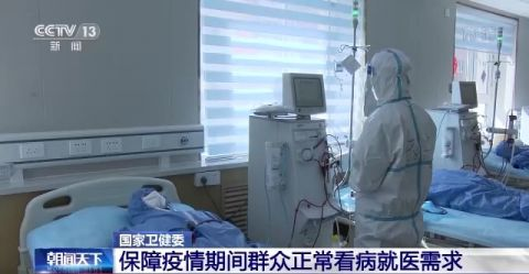 国家卫健委再次强调：疫情期间不得以任何理由推诿、拒绝患者