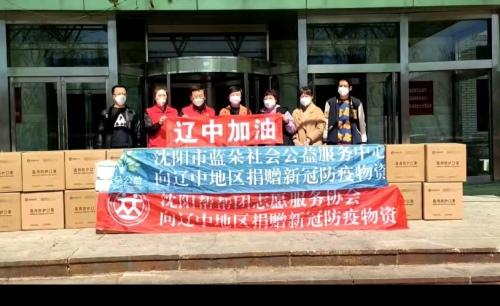 “沈阳帮帮团”为抗疫奉献力量