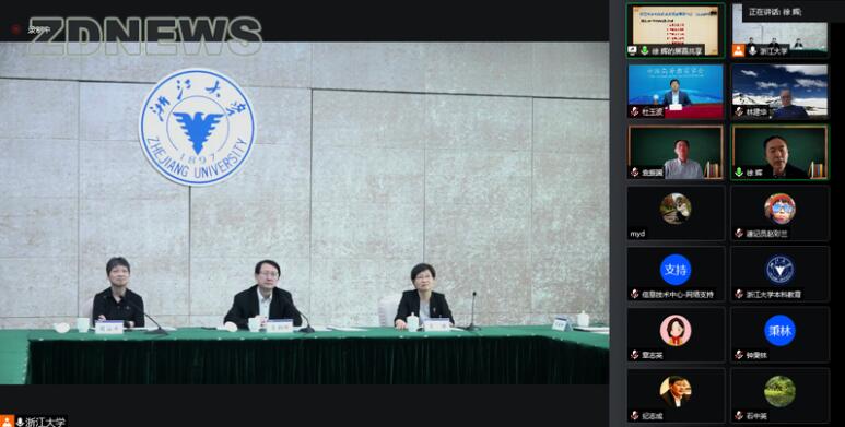 浙江大学召开本科教育发展战略研讨会