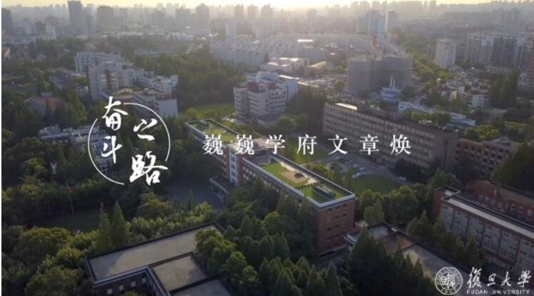 2022届复旦毕业生纪念片：超越风雨，掌握未来