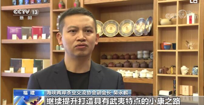 “三茶”融合的模式推动武夷岩茶产业发展