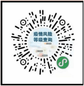 9月3日福州：风险区域入（返）榕人员健康管理追溯起始时间一览表