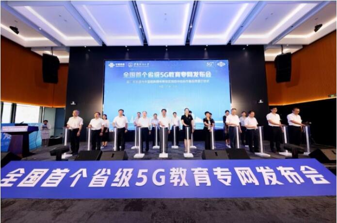 全国首个省级5G教育专网在华南理工大学启动运行