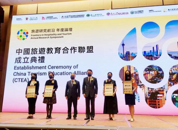 四所高校联合成立中国旅游教育合作联盟