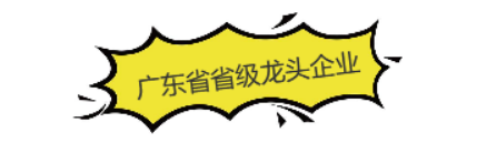 @所有人！重大喜讯！超有幸福廉江运营中心开业啦！