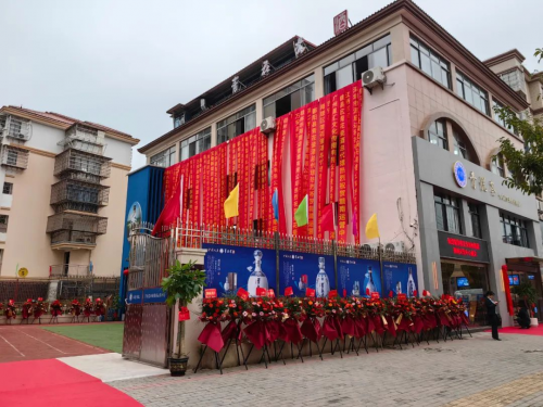 青花瓷酒业集团赣南运营中心正式揭牌成立