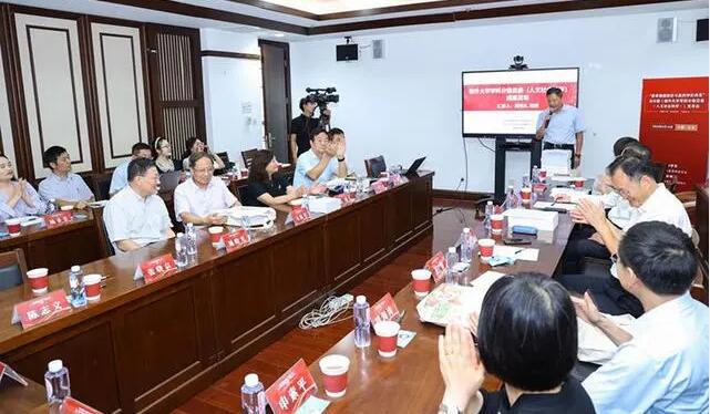 《境外大学学科分级目录（人文社会科学）》在京发布
