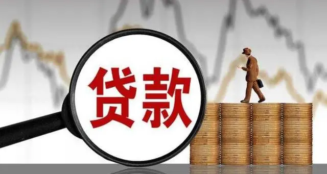 ​影响贷款通过的五个主要因素