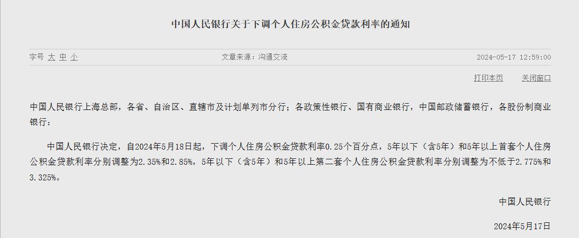 QQ截图20240517140149.jpg