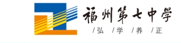 福州七中高中招生人数及录取分数线排名