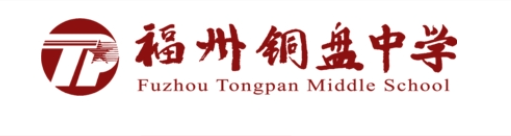 福州铜盘中学高中招生人数及录取分数线排名