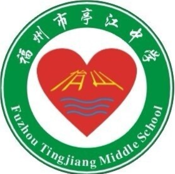 福州亭江中学高中招生人数及录取分数线排名