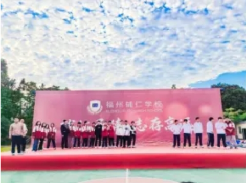 福州辅仁学校（民办）高中招生人数及录取分数线排名