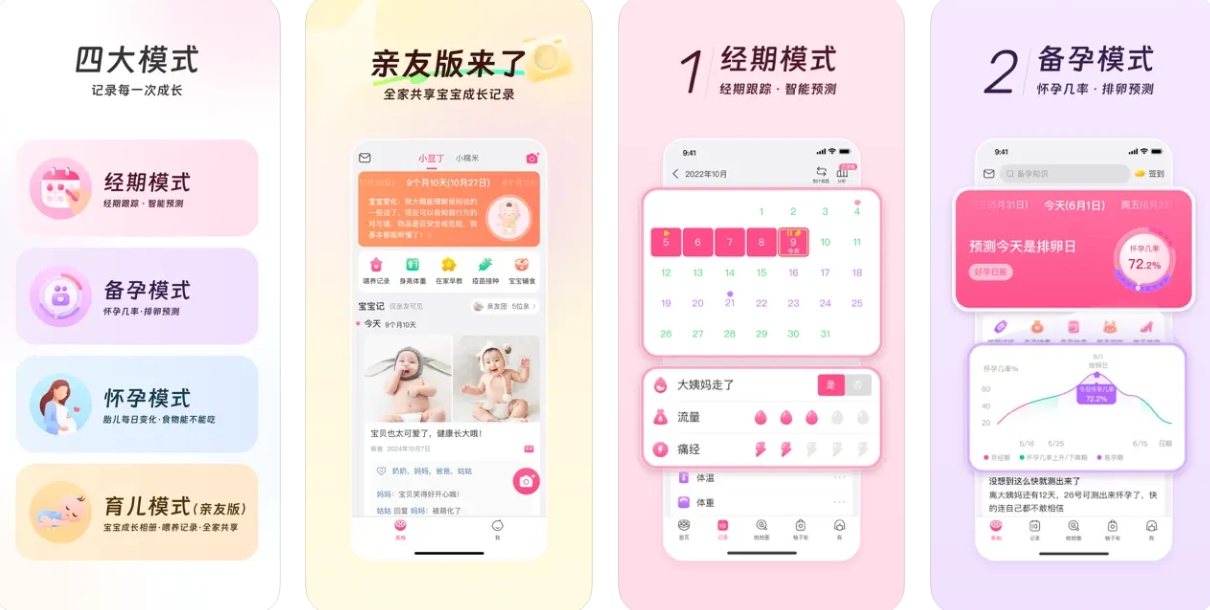 美柚APP下载安装使用功能