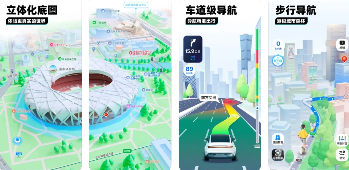 腾讯地图APP下载安装使用功能