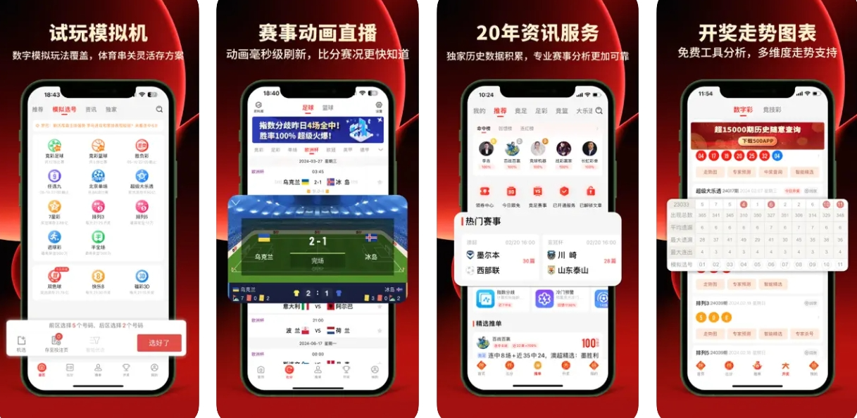 500网APP下载安装使用功能