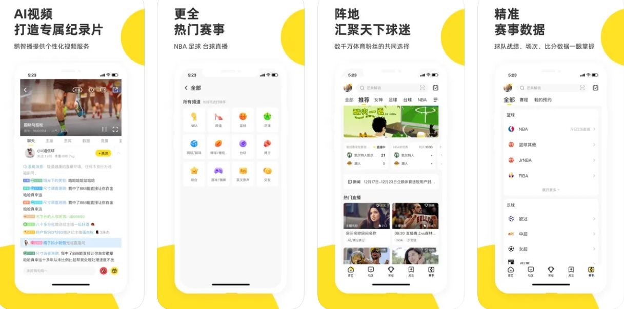 企鹅体育APP下载安装使用功能