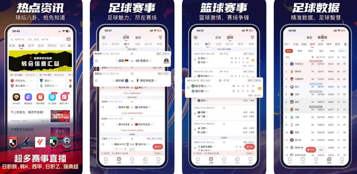 球客岛APP下载安装使用功能