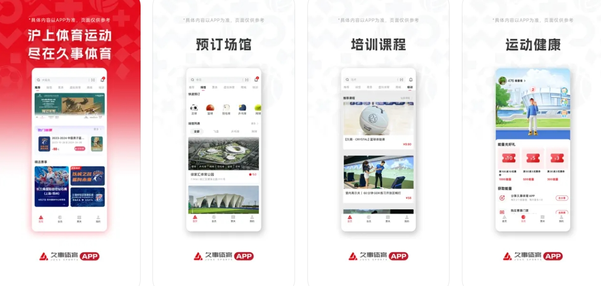 久事体育APP下载安装使用功能