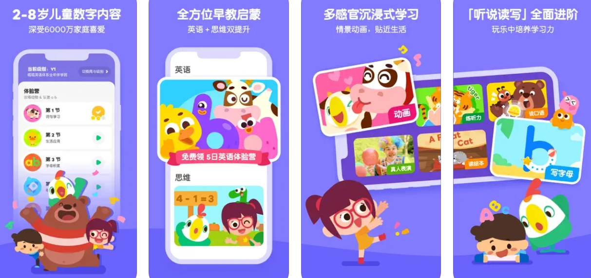 最新版本叽里呱啦APP下载安装使用功能