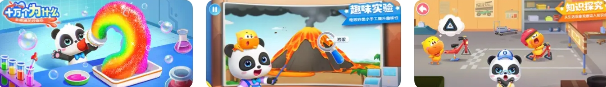 宝宝巴士科学APP下载安装使用功能有哪些？