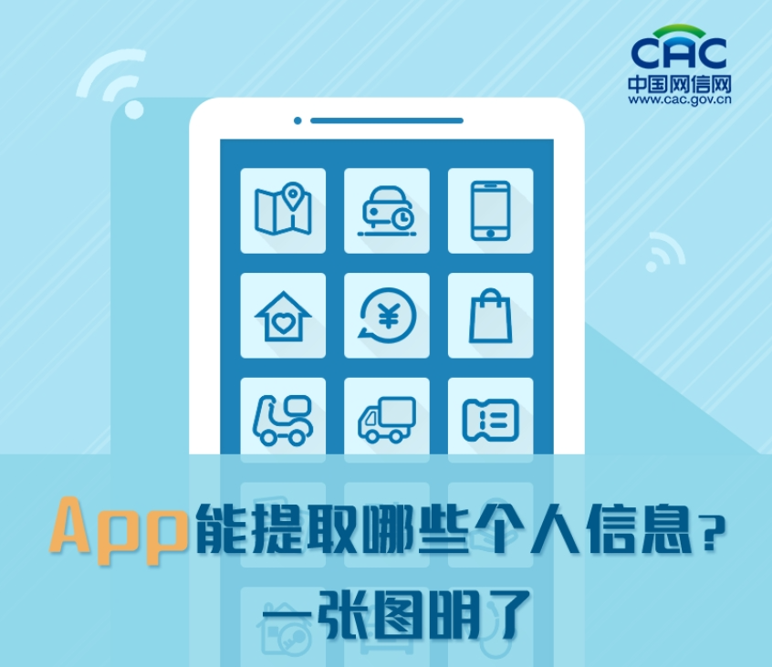 一半App可找到“责任人”