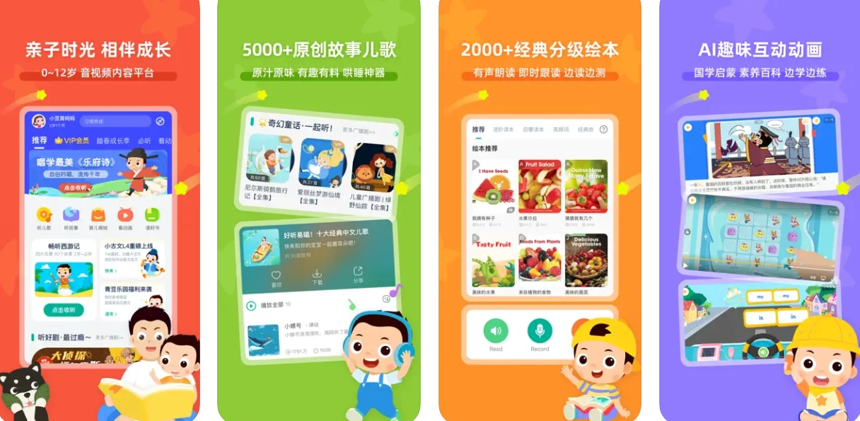 常青藤爸爸APP主要功能有哪些？