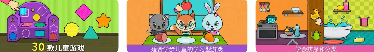 儿童益智游戏APP主要功能有哪些？ 小宝宝 3-5岁婴儿认知应用