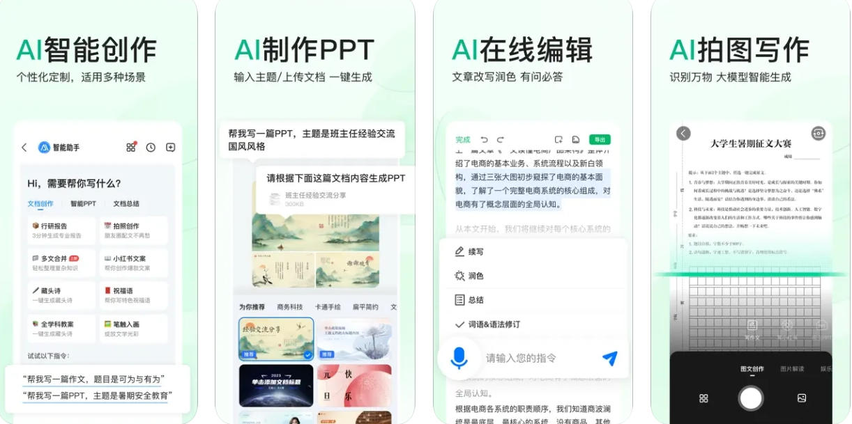 百度文库APP主要功能有哪些？
