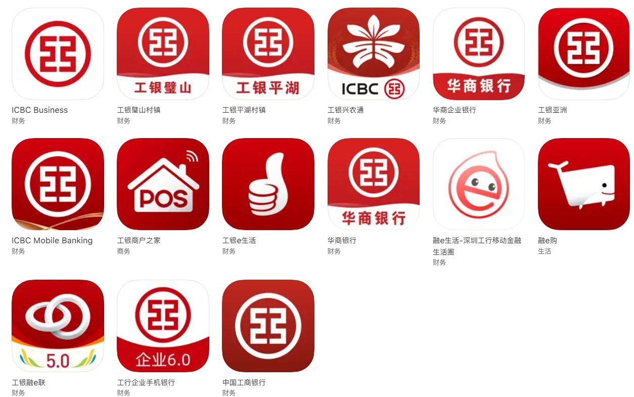 中国工商银行有哪些移动金融客户端应用软件？