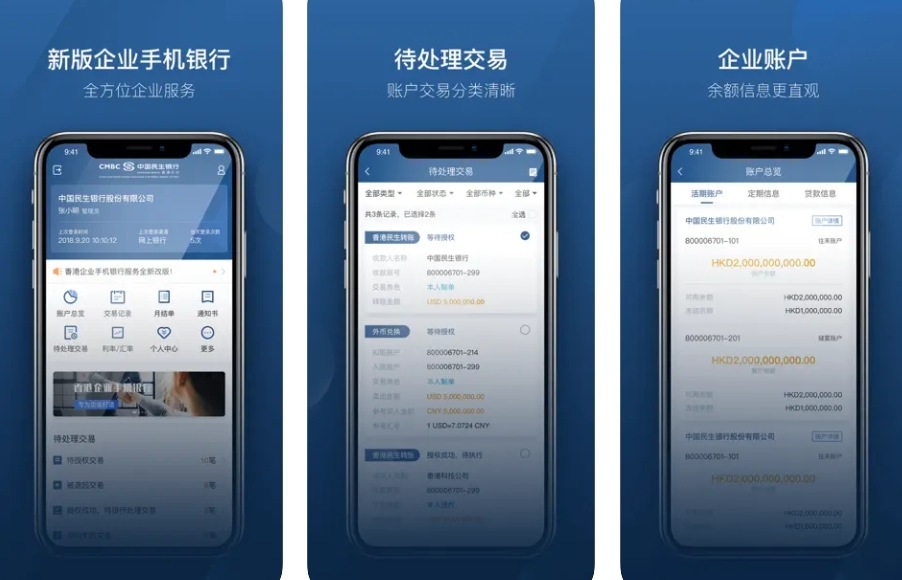 CMBCHK Corporate Banking APP主要功能有哪些？