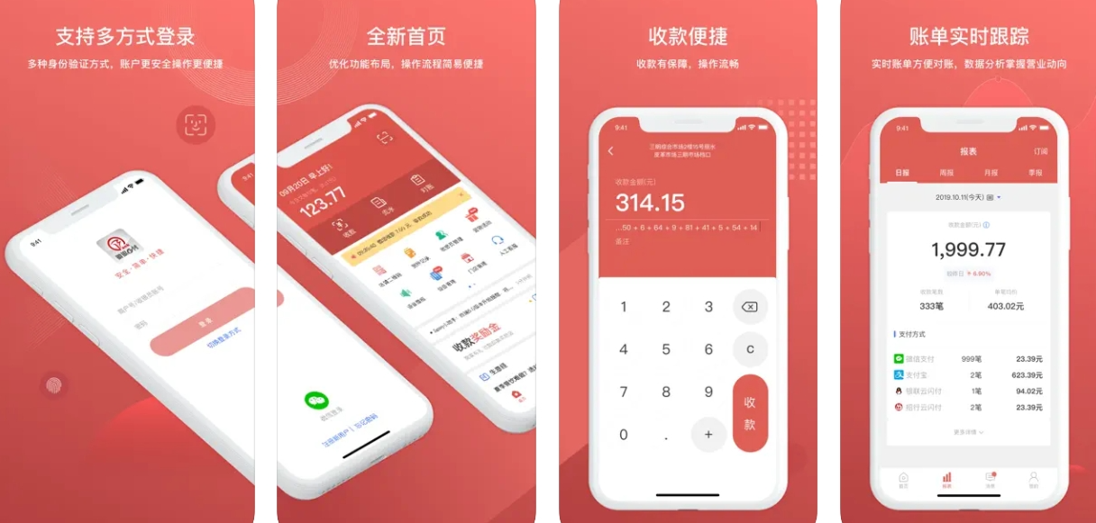 徽银e付APP主要功能有哪些？