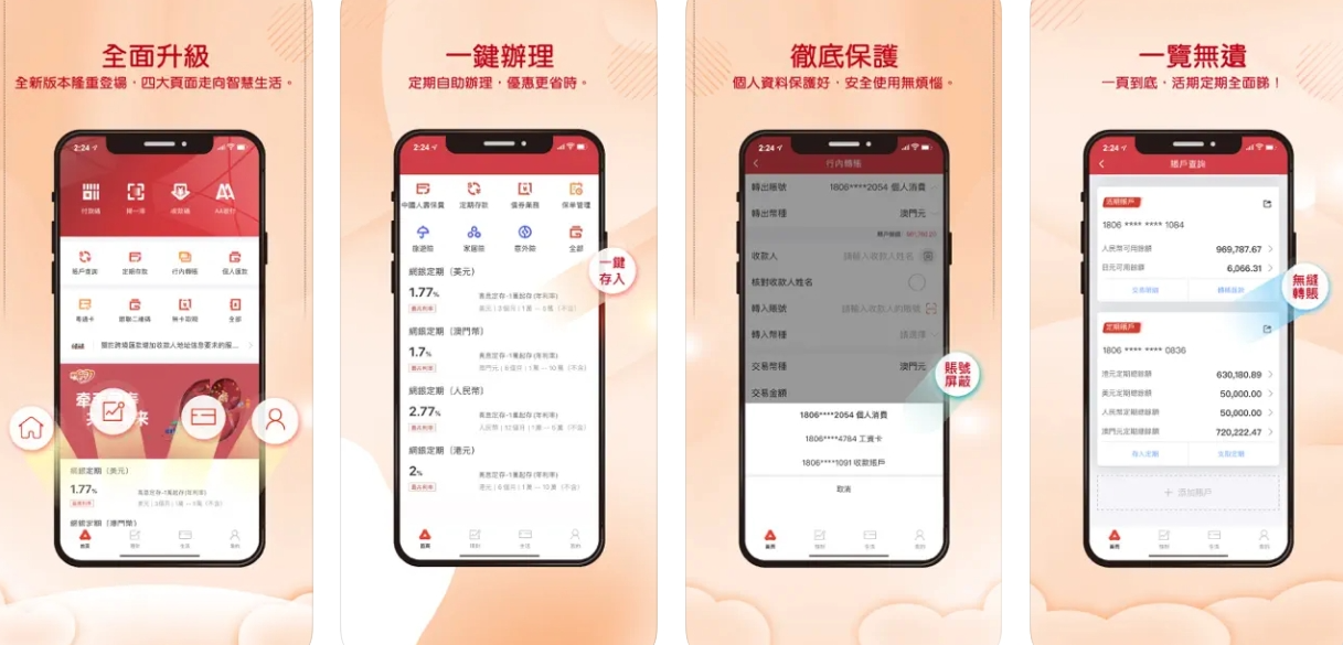 广发银行海外APP主要功能有哪些？