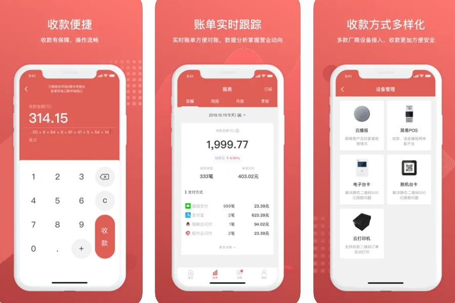 中信银行全付通APP主要功能有哪些？