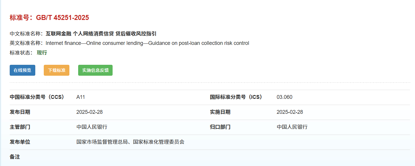 微信图片_20250314193035.png