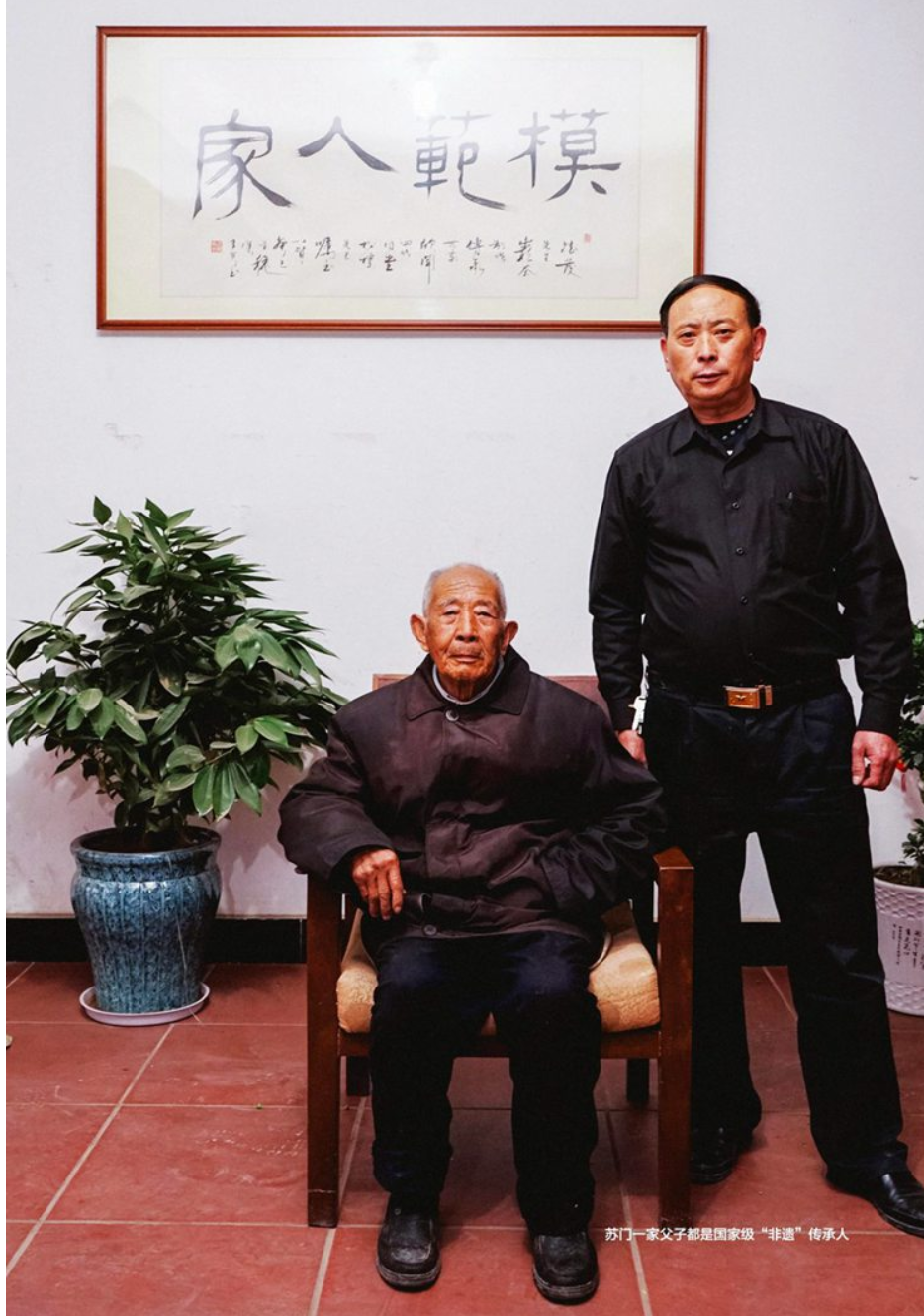 武夷岩茶（大红袍）制作技艺传承人苏德发