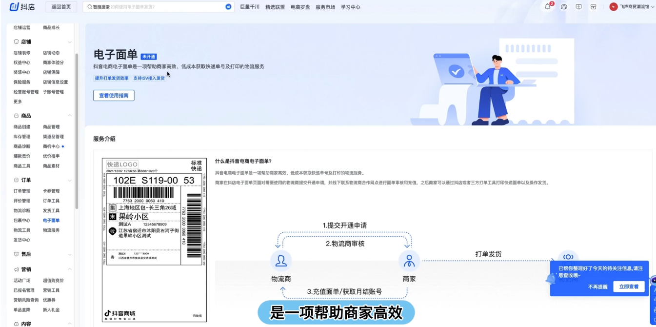 微信图片_20250329110413.png