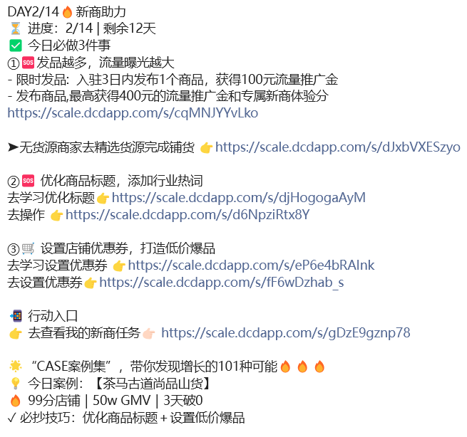 抖音电商运营第二课
