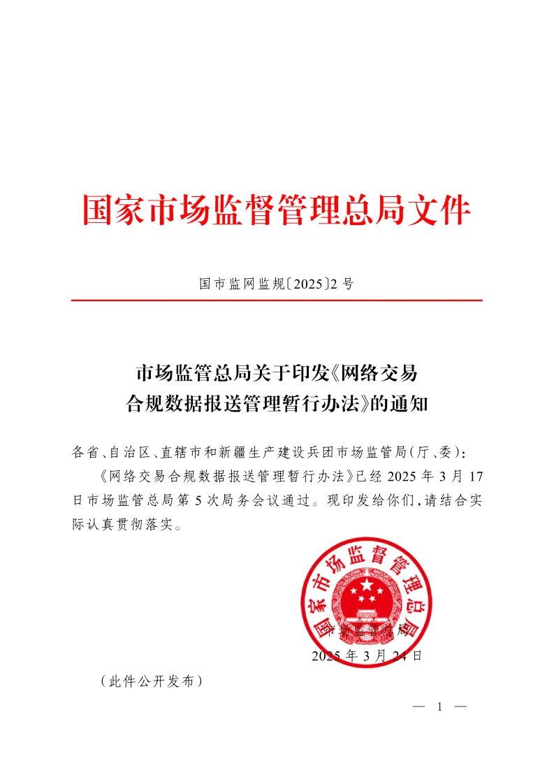 微信图片_20250402124734.png