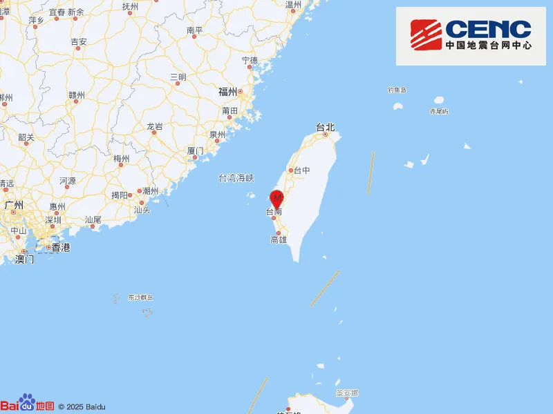 台湾台南市 发生4.2级地震